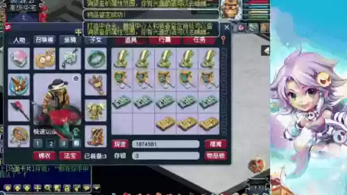 梦幻西游手游芙蓉怎么抓，梦幻西游手游芙蓉怎么抓宝宝插图