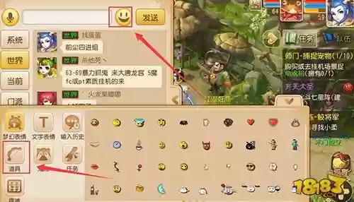 梦幻西游手游聊天怎么，梦幻西游手游聊天怎么发图片插图