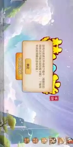 梦幻西游手游登录失败怎么办，梦幻西游手游登录失败请重新尝试插图1