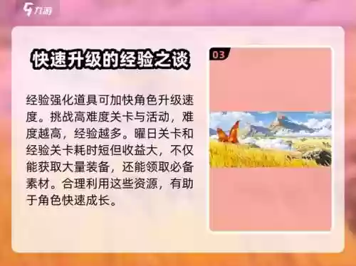 崩坏3多少级能解锁技能，崩坏三各个等级解锁什么玩法插图