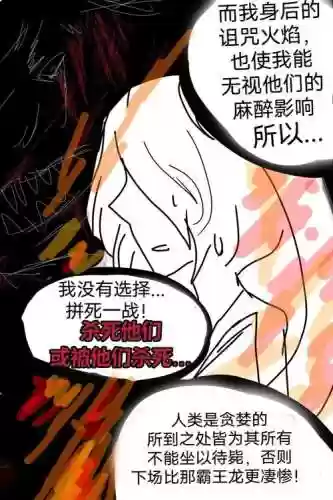方舟生存进化漫画攻略，方舟漫话插图