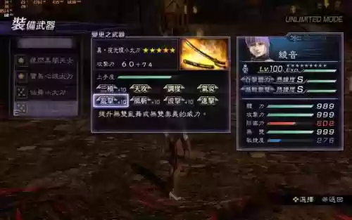 大蛇无双刷武器，大蛇无双刷图快的武将插图1