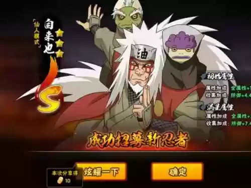 手游火影忍者仙人自来也技能，火影忍者手游仙人自来也强度为什么那么弱插图