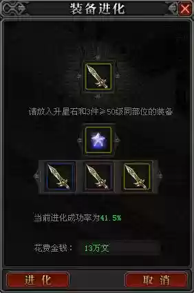 魔侠传啥装备值钱，魔侠传改造11套规律插图1