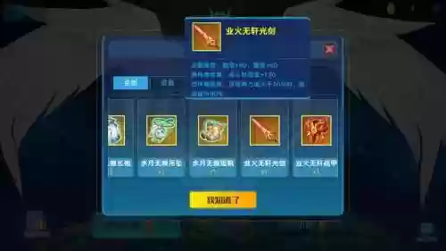 奥拉星祝融的装备，奥拉星装备熔炼插图
