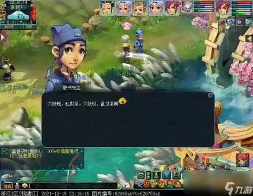 梦幻西游后裔分灵，梦幻西游后裔陵墓上部插图