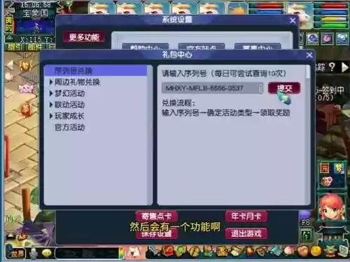 梦幻西游2018还能领礼包，梦幻西游2018还能领礼包吗插图
