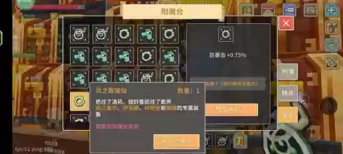 奶块装备法典怎么做，奶块新装备插图