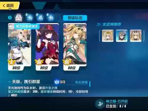 崩坏3多少级能解锁技能，崩坏三各个等级解锁什么玩法插图1