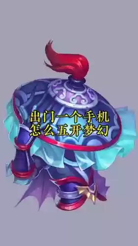 梦幻西游解除手机绑定网址，梦幻西游手机解绑手机号插图