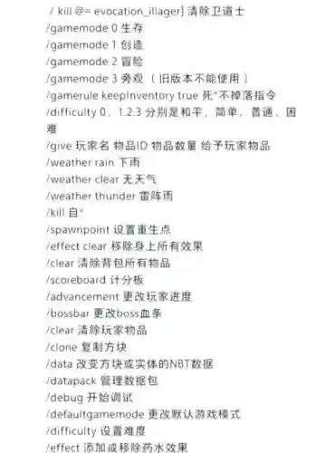 我的世界做绑定装备吗，我的世界绑定装备的指令插图1
