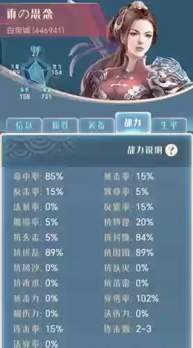 幻想三国志5如何用技能，幻想三国志5攻略秘籍插图1