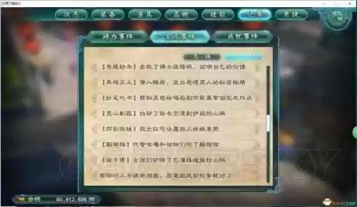 幻想三国志5如何用技能，幻想三国志5攻略秘籍插图