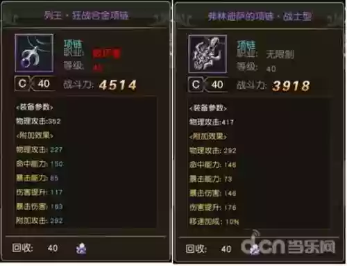 天堂2血盟装备如何升阶，天堂2血盟装备如何升阶的插图