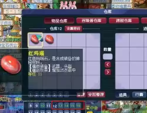 梦幻西游一段玛瑙，梦幻西游1到10段红玛瑙插图