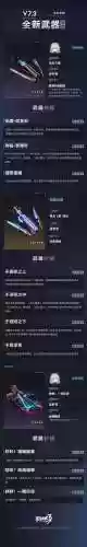 崩坏3装备升级材料表，崩坏3装备升变划算吗插图1