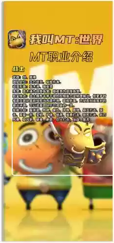 我叫mt怎么升级主动技能，我叫mt怎么提升技能插图1