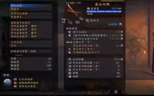 仁王什么武器无脑，仁王那个武器插图