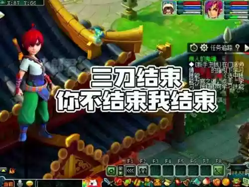 梦幻西游三刀结束是谁，梦幻三刀在哪里直播插图1