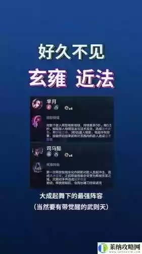 模拟战战士阵容占位搭配，模拟战战士流最强阵容插图