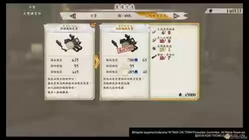 进击的巨人2游戏装备升级，进击的巨人2游戏装备升级在哪插图1