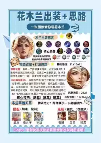 花木兰为啥每次技能玩要平a，花木兰为什么改技能插图1