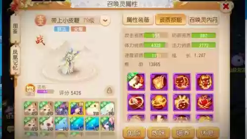 梦幻西游怀孕几率有多大，梦幻西游怀孕后怎么办插图1