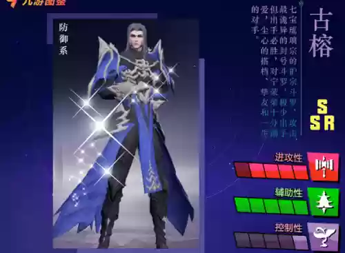 古榕阵容最佳搭配，古榕怎么玩插图