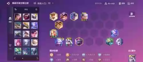神谕大陆阵容搭配图，神谕大陆阵容搭配图表插图