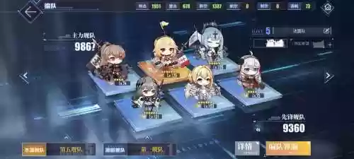 碧蓝阵容搭配，碧蓝阵容搭配2020插图1