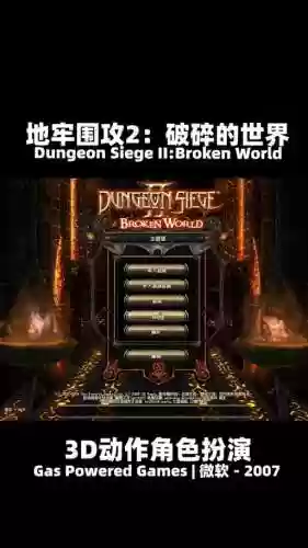 最佳阵容搭配，地牢围攻2最佳阵容搭配插图1