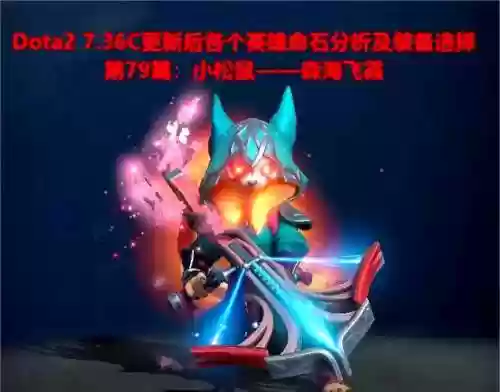 刀塔英雄2攻略英雄搭配，刀塔英雄2贴吧插图1