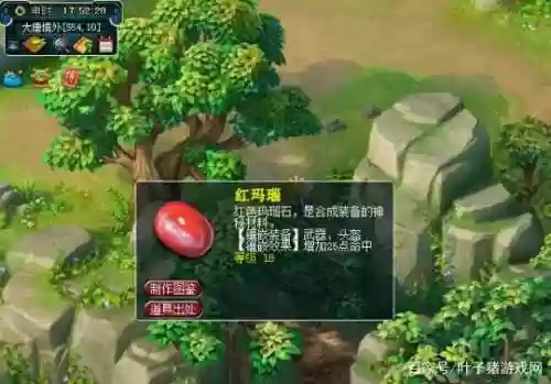 梦幻西游一段玛瑙，梦幻西游1到10段红玛瑙插图1