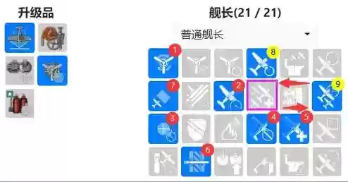 战舰世界航母美系学技能，战舰世界美系航母加点插图