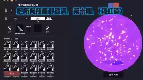 霓虹职业最强阵容搭配，霓虹技能插图
