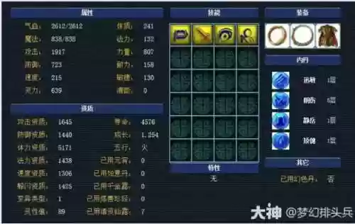 梦幻西游神兽打内胆，梦幻神兽打什么内丹插图1