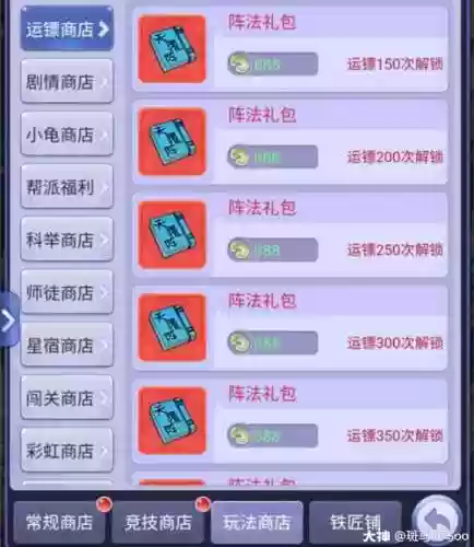 梦幻西游2老区的阵怎么，梦幻西游老区阵法价格插图1