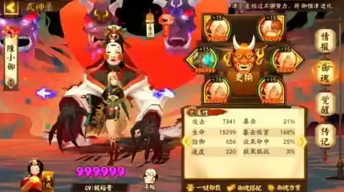 般若阵容搭配，般若技能插图1