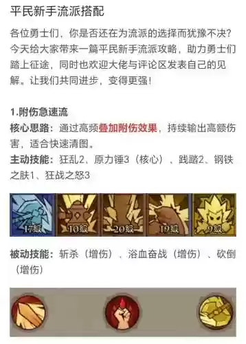 侍卫带什么主动技能，侍卫带什么随从插图