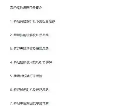 泰坦辅助技能，泰坦辅助技能介绍插图1