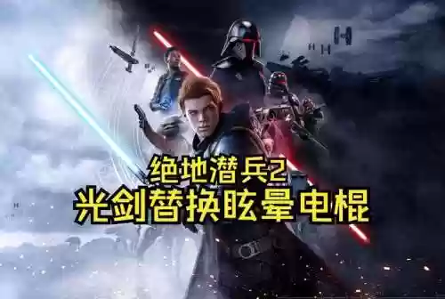 helldivers重置武器，helldivers dlc插图1