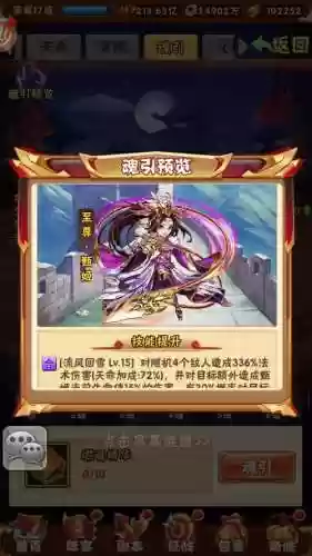 少年三国志金将蔡文姬突破技能，少年三国志甄姬阵容插图1