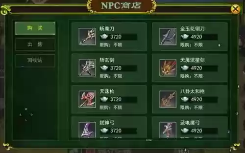 热血江湖刀客武器合成，热血江湖刀客武器展示插图1