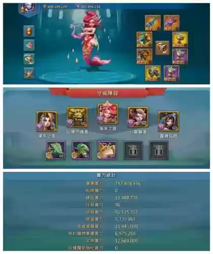 王国纪元海洋之音技能，王国纪元海之灾祸怎么打插图