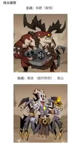 侍卫带什么主动技能，侍卫带什么随从插图1