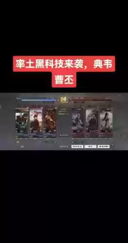 率土之滨典韦无双阵容搭配，率土之滨典韦和谁搭配插图1