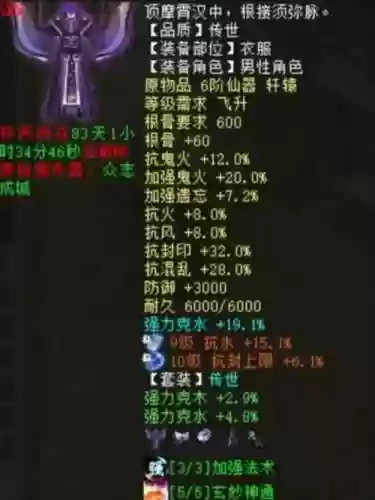 大话西游经典版秒男鬼装备，大话西游男鬼打造插图