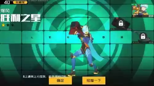 王牌战士五黑最强搭配阵容，王牌战士第五章第一关怎么过插图