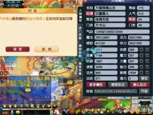 2017梦幻西游2封系哪个好，梦幻西游封系是什么意思插图