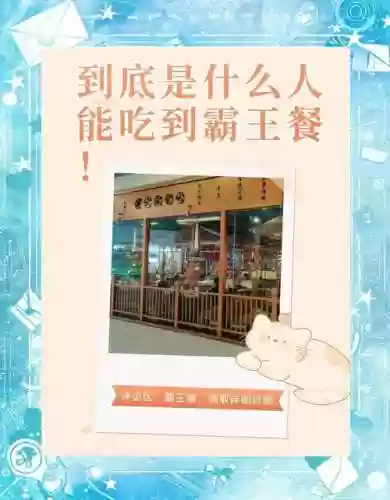 饿了吗霸王餐攻略，饿了么吃霸王餐的怎么处理插图1